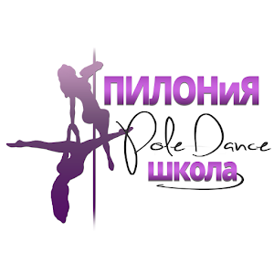 Download ПИЛОНиЯ PoleDance школа Москва For PC Windows and Mac