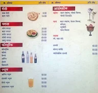Indore Namken menu 5
