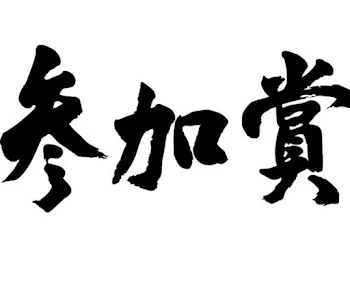 「2022年参加型」のメインビジュアル