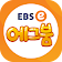 EBSe 에그붐 (영어학습 게임 앱) icon