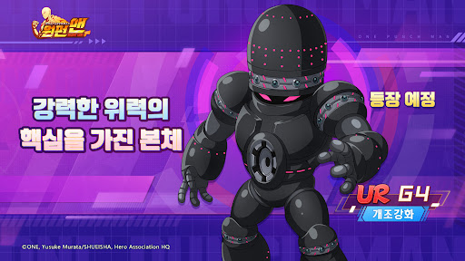 Screenshot 원펀맨: 최강의 남자