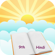 CBSE 9th Hindi Class Notes  Icon