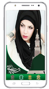 Eid Milad Un Nabi Photo Frame – 12 Rabi ul Awal DP - náhled