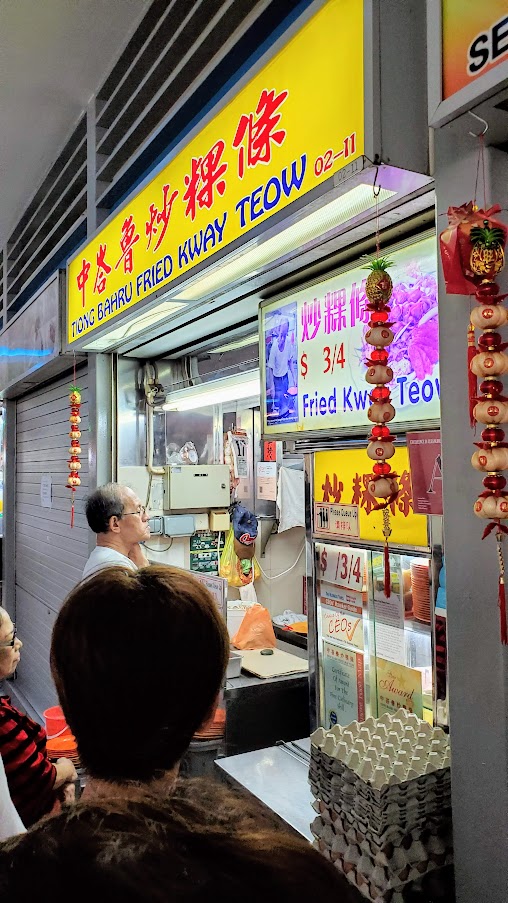 Guide to visiting Hawker Centers in Singapore - Tiong Bahru Char Kway Teow (Stall #02-11) to meet Mr. Tay Soo Nam, who started frying noodles at the age of 24 and although isn't doing the cooking now (he leaves it up to his daughter and husband) is still manning the hawker stall at 90 years old. The only dish to get here is the Char Kway Teow with chinese sausage, fishcake, cockles and beansprouts.