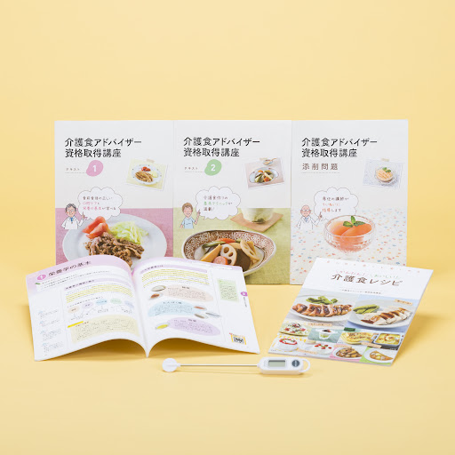 口コミ・レビュー｜介護食アドバイザー資格取得講座 | 通信教育