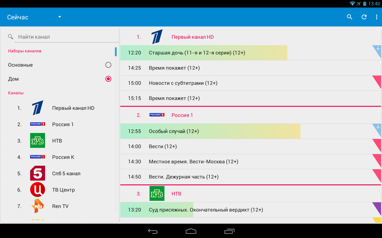 Тв программа москва россия базовый. Телепрограмма TV Guide. TVGUIDE Premium. Android программы ТВ каналы. TV Guide как пользоваться.