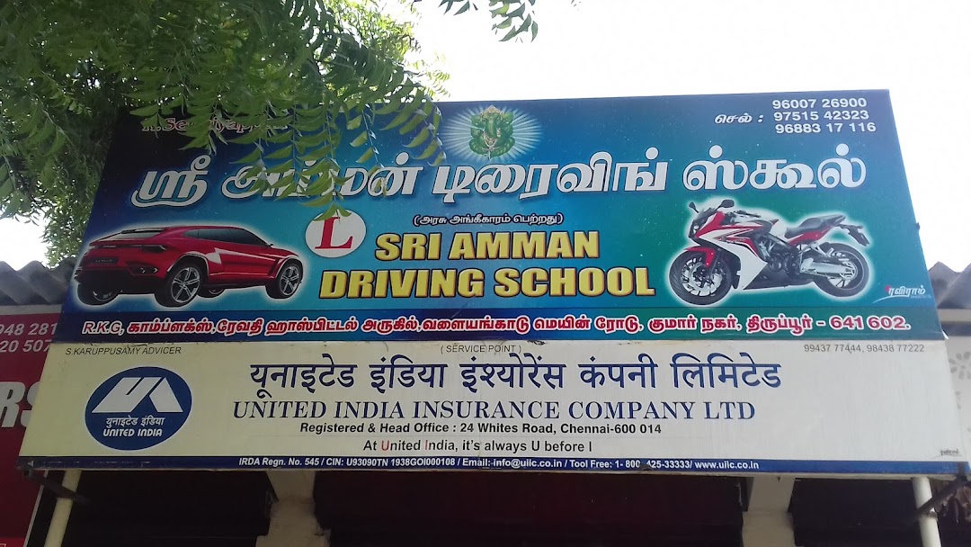 Sri Amman Driving School