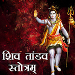 Cover Image of डाउनलोड Shiv Tandav Stotram with Audio 1.1 APK