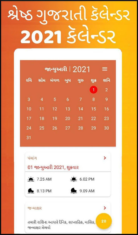 gujarati calendar 2021 may gujarati calendar 2021 may