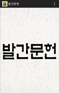 판례발간문헌 Screenshots 0