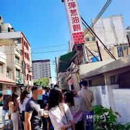 炸彈蔥油餅 黃車