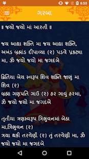 Navratri Garba In Gujarati(圖6)-速報App