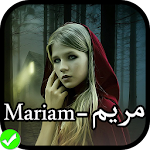 Cover Image of Download مريم - Mariam 2.1 APK