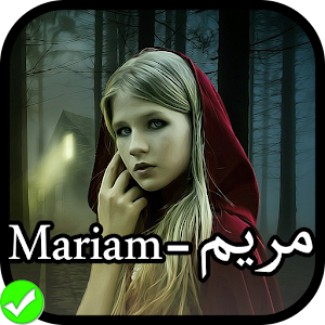 مريم - Mariam 2.1 Icon