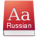 Russian Dictionary