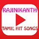 Download Rajinikanth Tamil Super Hit Songs For PC Windows and Mac 1.0