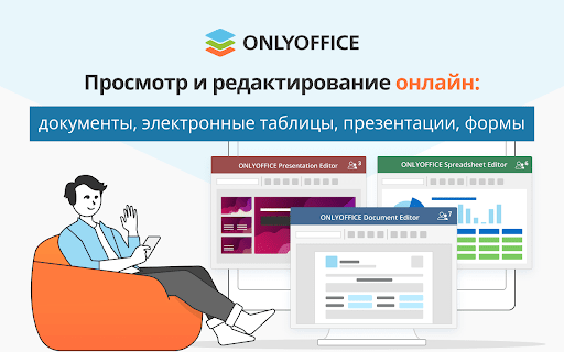 ONLYOFFICE