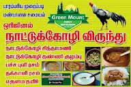 Green Mount Family Restaurant menu 1
