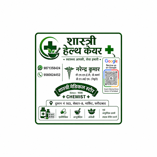 Shastri Medical Store Sector-8 Faridabad — business photo 1