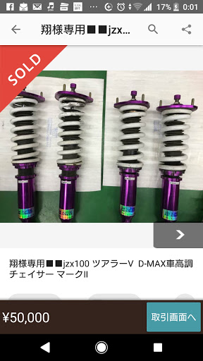 トヨタ チェイサーを華麗にカスタム By 翔 百チェ 18 06 17 キロ使用されてたらしい中古をで購入初めての車高調です見た目が純正から大 Cartune