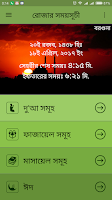 নামাজ,রোজার সময়সূচি Screenshot