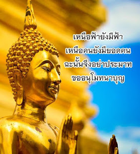 คําอวยพรงานบวช - náhled