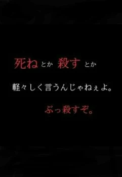 正直 な 本音