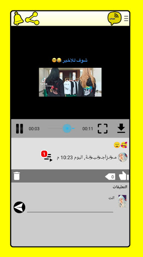 شات من اجل سناب شات