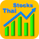 Stocks - Thailand Stock Market Download on Windows