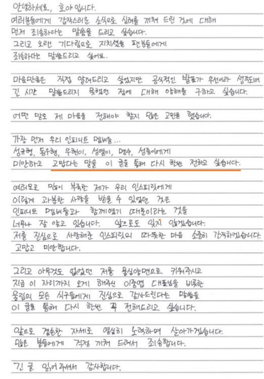 hoya letter