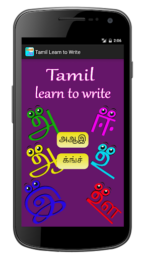 Tamil Learn To Write