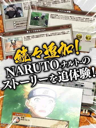 Naruto Shinobi Collection Shippuranbu v2.7.1