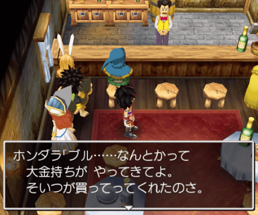 DQ7_酒場にいるホンダラに話しかける