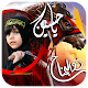 Download Muharram Ashura Photo Editor 2017 Lattest For PC Windows and Mac 1.0