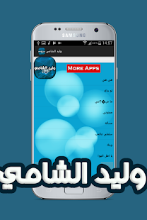 البوم سلملي عالحب وليد الشامي ‎(圖4)-速報App