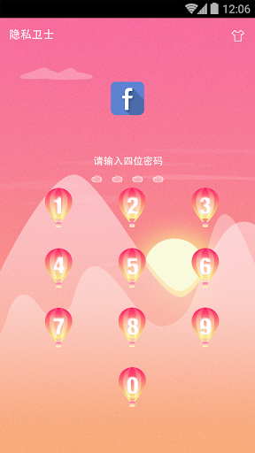 免費下載個人化APP|隐私卫士主题 - 多彩气球 app開箱文|APP開箱王