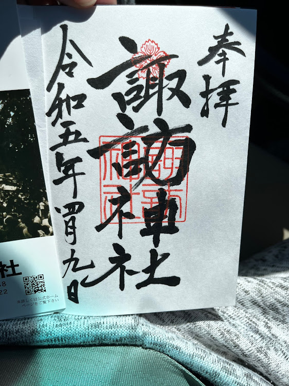 マークXの広域走航隊アルカディア・ぬくぬくぱぁฅ•ω•ฅ・添加剤・選挙に行ったよ・御朱印に関するカスタム事例の投稿画像4枚目