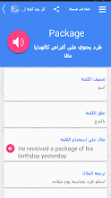 كل يوم كلمة إنجليزية تعلم الانجليزية Apps On Google Play