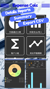 Expense Manager(圖3)-速報App