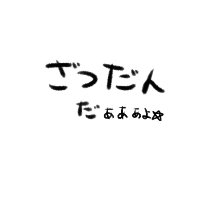 「雑談、暇な人話そ」のメインビジュアル