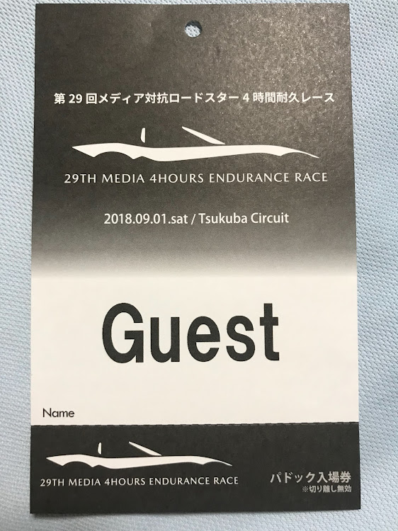 ロードスターのドライブに関するカスタム事例の投稿画像1枚目