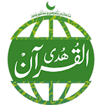 Cover Image of Download Huda Al Quran 1.0.7 APK