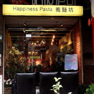 哈波尼司義麵坊 Happiness Pasta