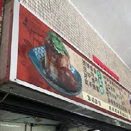 阿財米糕店