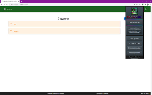 UzHack.RU - ответы к UzTest