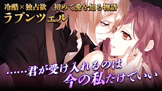 AnotherPrince ～失われた物語～ 女性向け乙女ゲーム・恋愛ゲームのおすすめ画像2