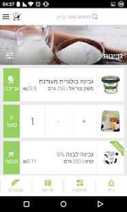 סופרזול בייץ‎ - náhled