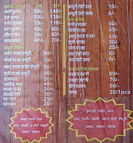 Radha Govind Restaurant menu 2