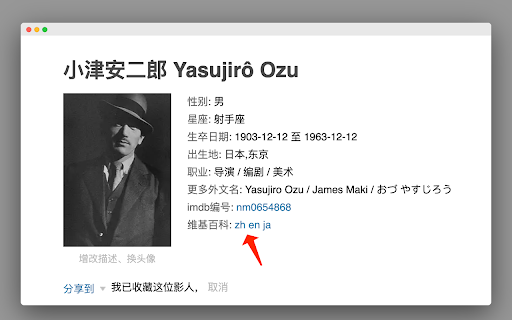 Yasujiré Ozu 1903-12-12 1963-12-12 SAR Yasujiro nm0654868 