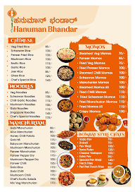 Hanuman Bhandar menu 2